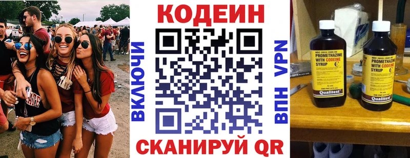Кодеин напиток Lean (лин)  Вуктыл 